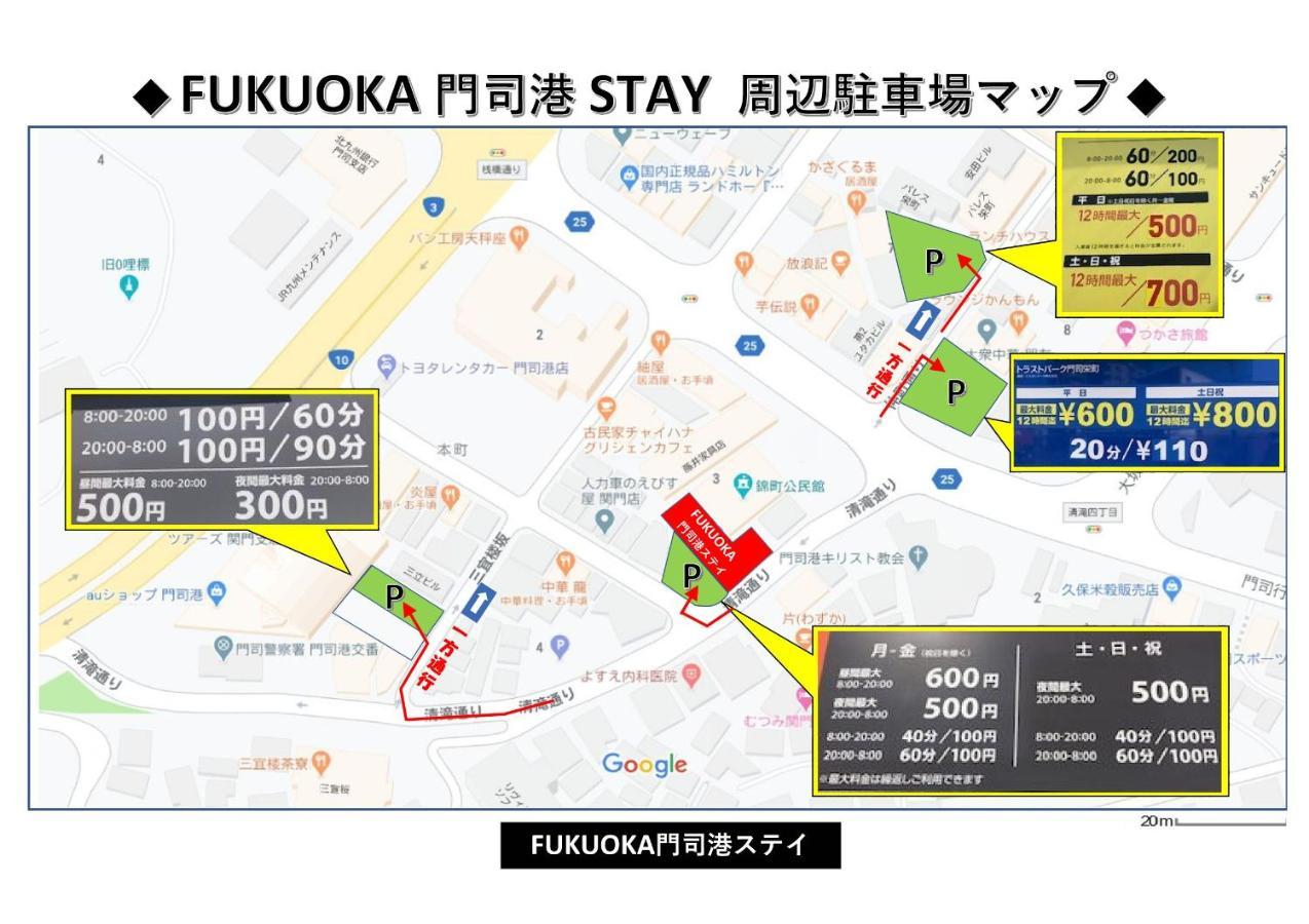Fukuoka Mojiko Stay 키타큐슈 외부 사진